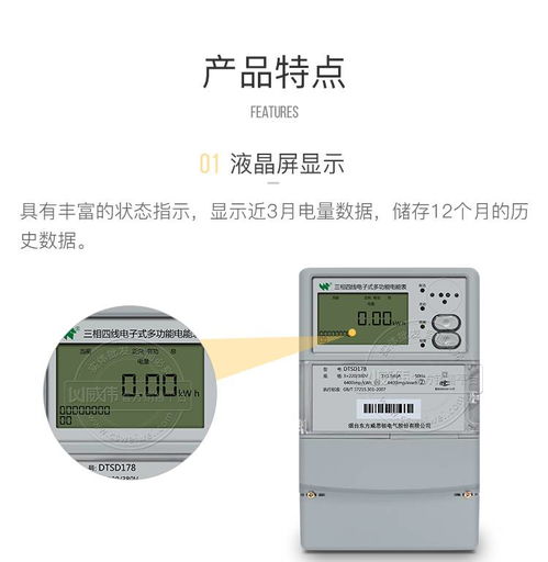 电能仪表价格解析 如何挑选中国优质供应商？
